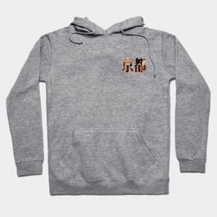 World City – Kyoto Hoodie